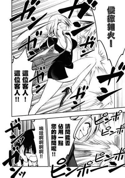 [Sakusei Kenkyuujo] Ingoku Danchi | 淫獄小區 ch.4 [Chinese] [沒有漢化]