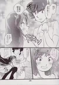 (C70) [MEGAFEPS (Norikara)] Lum Drive (Urusei Yatsura)