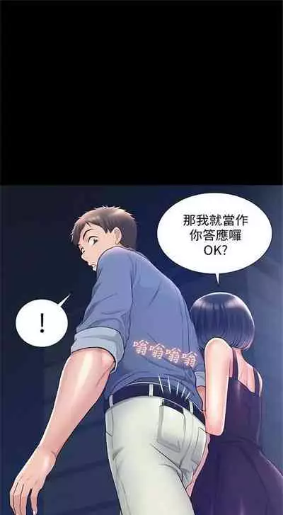 (週4)難言之隱 1-23 中文翻譯(更新中)