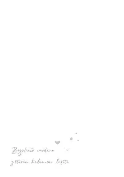 [Akira Syun, Honma Fumi] Bijo ka to Omottara Zetsurin Kedamono deshita ~Genderless Danshi wa Yoru no Nikushokujuu~ 1 | 美女的外表之下潜藏着绝伦野兽～无性别男子在晚上其实是肉食动物～ 1 [Chinese] [莉赛特汉化组]