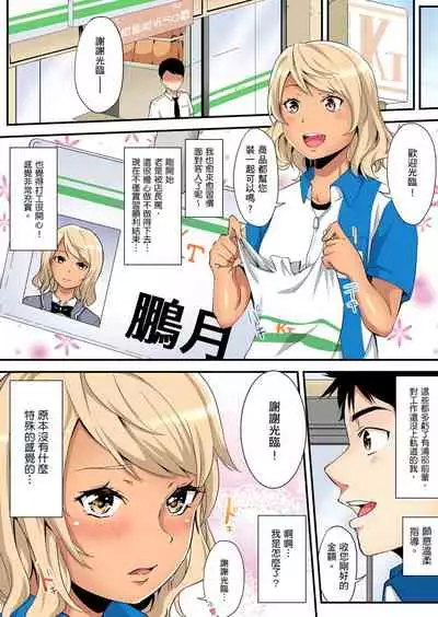 Gal Mama to Pakopako SEX ~ Hitozuma no Chouzetsu Teku ni Majiiki Zetchou! | 與辣妹媽媽淫猥啪啪SEX~人妻的性愛技巧讓人爽翻天! Ch. 1-16