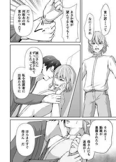 Mesu Ochi 4 Mesu no Yorokobi