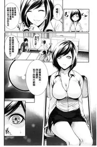 [Miyahara Ayumu] Kanojo-tachi wa Abakareta | 她們的慾望被揭穿了 [Chinese]