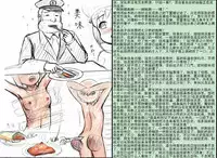 [Y.ssanoha] 金丝雀 第四章 [Chinese]