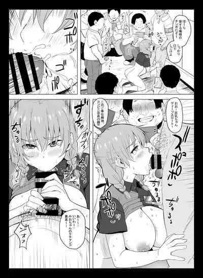 Kuni ho.〜 Kokumin onaho-ka houan 〜