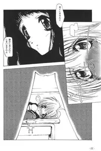 (C56) [Yuuhodou (Tekuteku)] Hanabana (Card Captor Sakura)