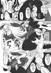 (C80) [SEMEDAIN G (Mokkouyou Bond)] RED BULL (Rival Schools, Capcom Fighting Jam)