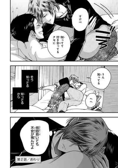 [Ikegami Shogo] Osananajimi o Mesuiki Choukyou ~Sukidakara NTR (Netori) masu Vol. 2