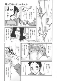 [Inoue Yoshihisa] Kousoku Ihan - Violate Restriction