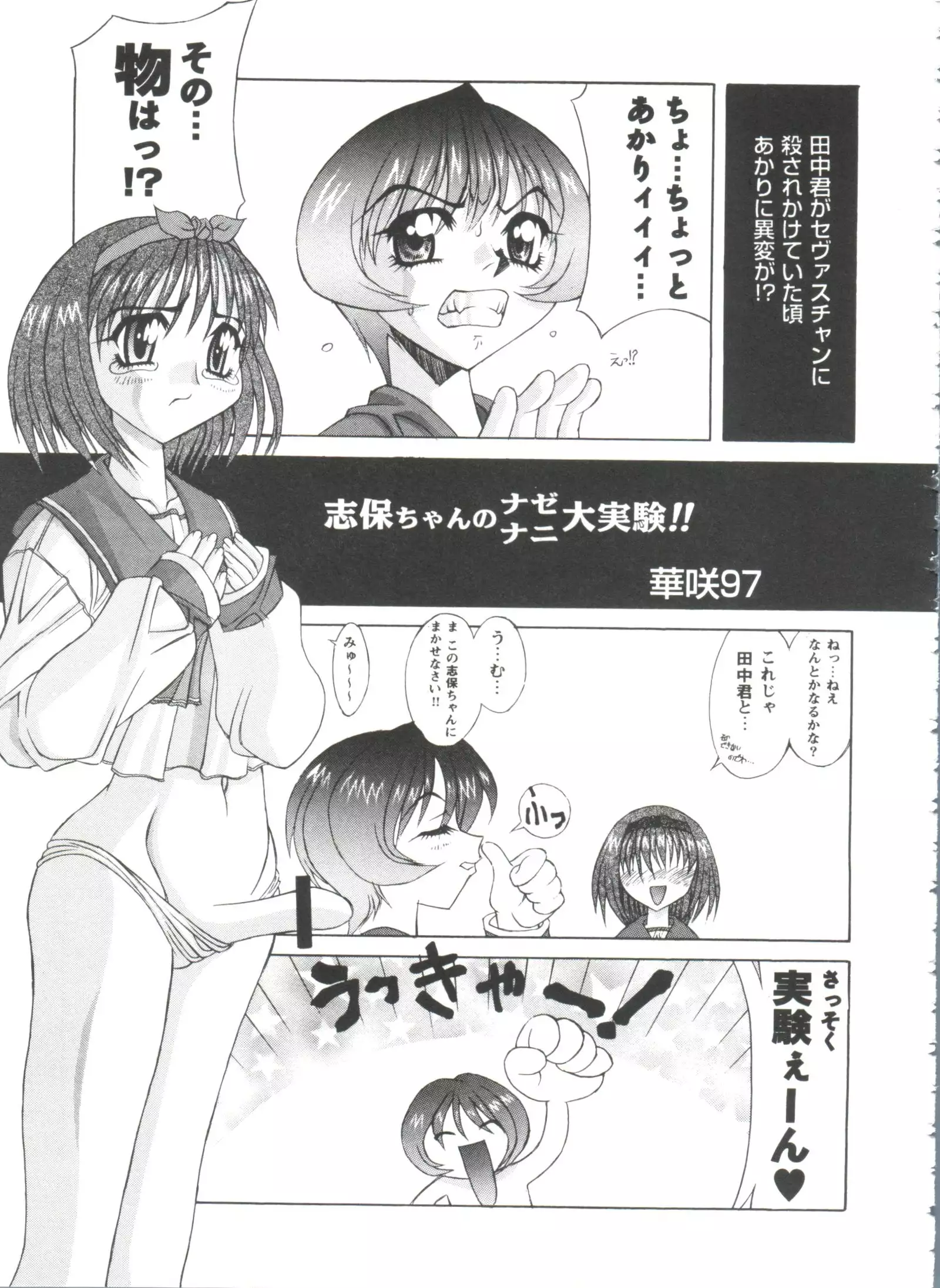 Doll's Game 3
