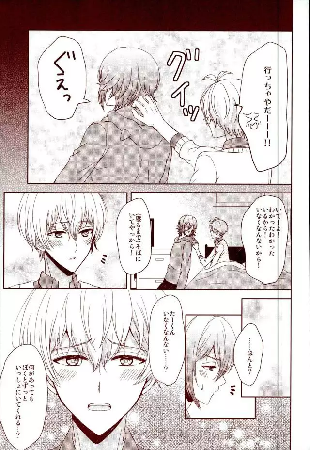 EVERLASTING PROMISE
