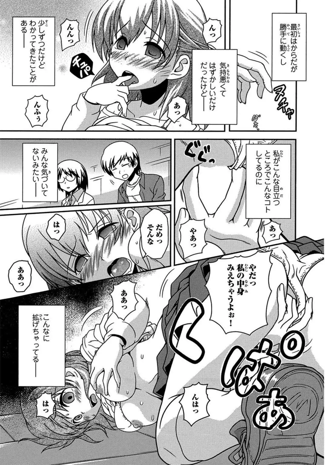 Saimin Gakuen Ono Kyouju no Choukyou Jikken ~Okasarete Kanjiru Karada~ 1-2