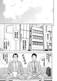 [Tatsunami Youtoku] Gal Ane Shachou to Harem Office ~SEX wa Gyoumu ni Fukumimasu ka?~ Ch. 1-3 [Chinese] [叔叔不行了漢化] [Digital]