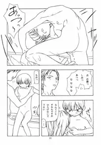 [Chibi Chibi Neko Neko] Chicchaiko no Hon 6 run flat tire (Original)