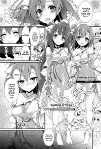 (C94) [Yagisaki Ginza (Yagami Shuuichi)] ENDLESS TRADE (Love Live!) [English] {Hennojin}