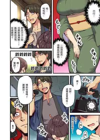 [Yonekura] Ryokan ni Sumitsuku Oppai-chan ~Nigoriyu no Naka dashi Ecchi shite mo Barenai yo ne~ | 旅館裡白吃白住的大奶美女幽靈～在濃濁的溫泉裡體內射精也不會被發現吧 Ch.1-10 [Chinese]