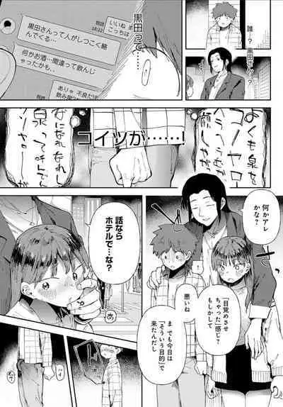 Ai ni Shadow wo Nuri Kasane