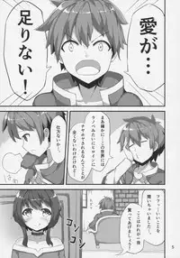 (COMIC1☆11) [NEW Koubou (Akae Neo)] Megumin ga Josei no Miryoku o Misete kurerutte (Kono Subarashii Sekai ni Syukufuku o!)