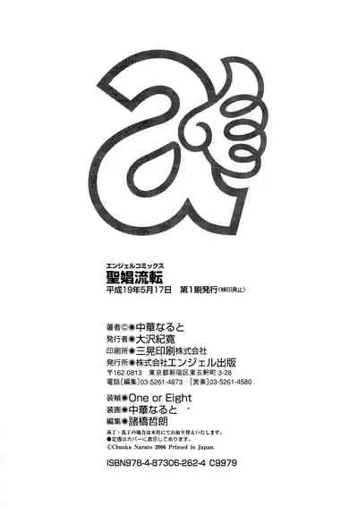 [Chuuka Naruto] Shoushou Ruten [Chinese] [村长个人汉化]