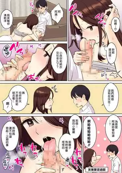 Kanojo no Okaa-san ni Doutei o Ubawareru Hanashi 1 | 我被她的媽媽奪去了處男的故事