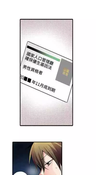 凌辱販賣機 1-42