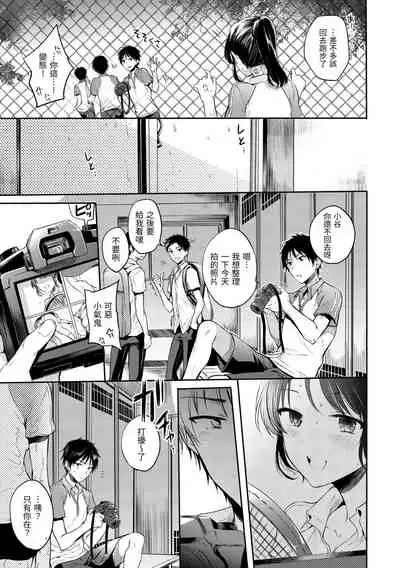 [Hinahara Emi] My Sweet Devil | 我的甜蜜♡惡魔 [Chinese] [Digital]