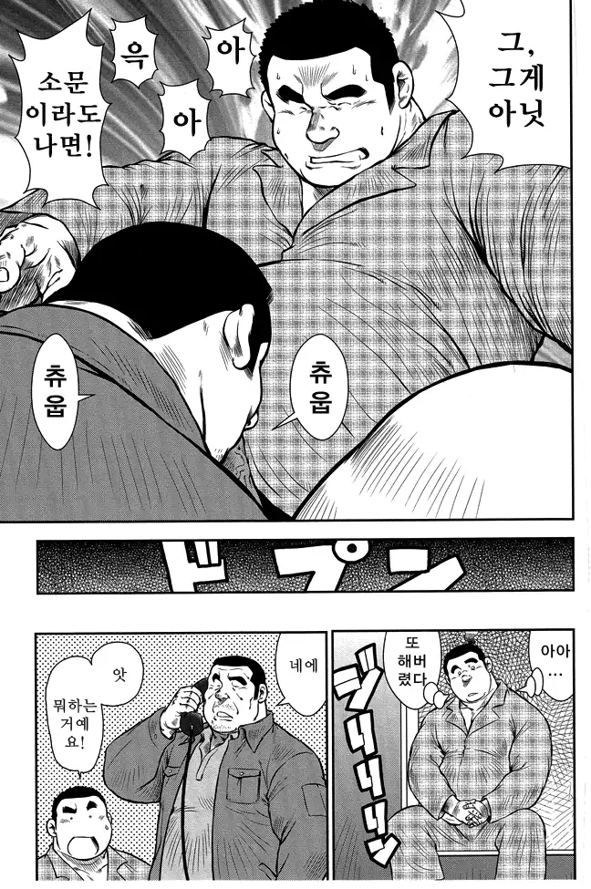 Shima no Omawari-san | 섬의 순경 씨