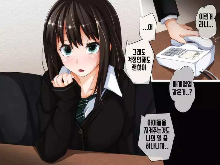 Tokku ni Sennou Saimin Zumi! ~Netorare Haramase Heroines~