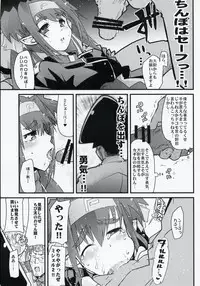 (SC40) [Bronco Hitoritabi (Uchi-Uchi Keyaki)] Taii ni Kiss shitari sore ijou no Koto wo dondon motomete ikitai Hon (Macross Frontier)