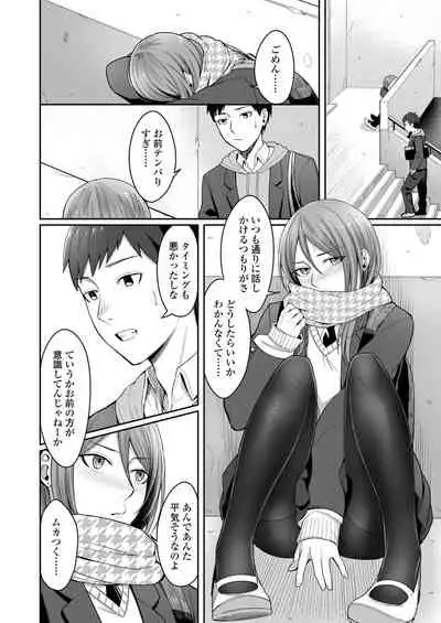 COMIC AOHA 2019 Fuyu