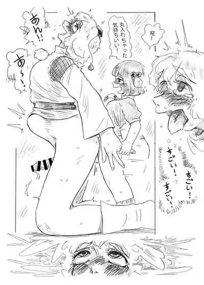 Kawashiro san's secret bathroom