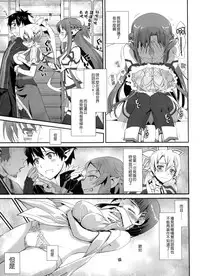 (COMIC1☆9) [Bloody Okojo (Mojyako, Caviar)] Sunny-side up? (Sword Art Online) [Chinese] [无毒汉化组]