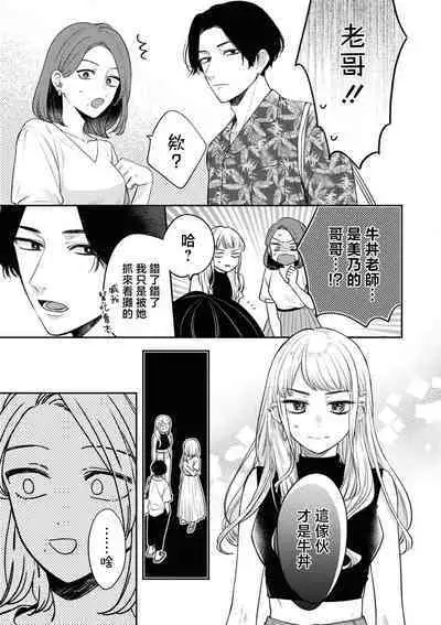 werudan ha matenai | 等不及全熟(doujinonna yuri ansoroji-)