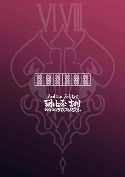 Benriya 68 Datsui Mahjong Ichi