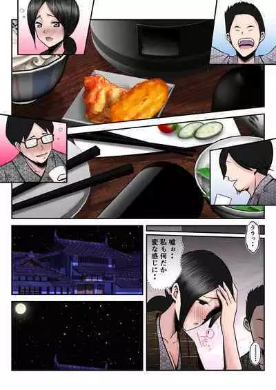 Onsenryoukode oyakozureno futarini tsumawo netorareta hanashi