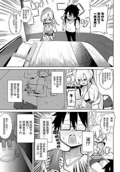 [Chipa] Hatsu Komike! -Cos Uriko to Ecchi na Ichinichi- | 同人展初体验! -和COS服售货员度过色色的一天- (COMIC Anthurium 2024-06) [Chinese] [驴子汉化组] [Digital]