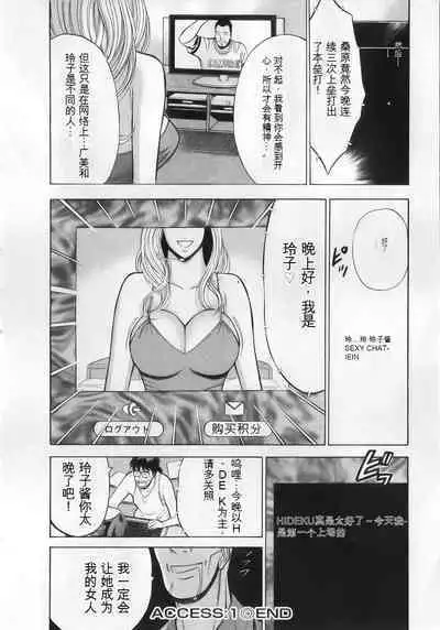 The Madam Is A Net Idol