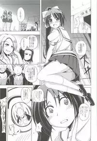 [MakePriority (Lolie)] Mydear, (With You)