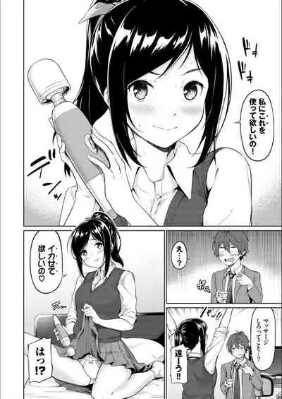 Echi Echi Ecchi
