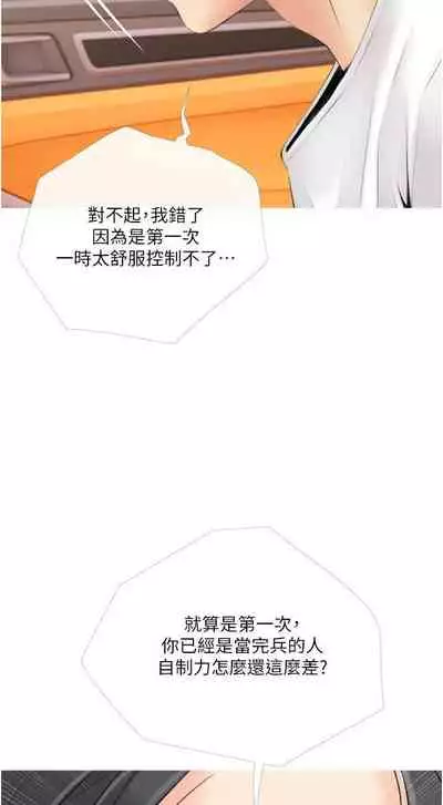 【周二连载】阿姨的家教课(作者:XIX&漢水) 第1~29话