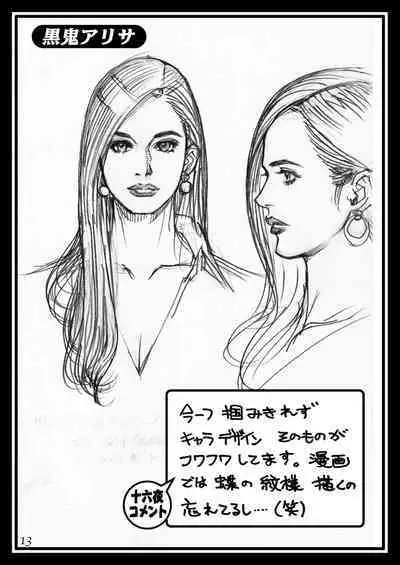 Izayoi Rough Gashuu Mephistopheles Hen