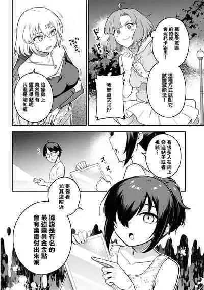 Nukian -Nukige mitai na Shima ni Sunderu Watashi wa Dousurya Ii desu ka?Comic Anthology 拔島官漫短篇集