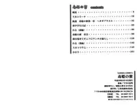 [Masaki Shinji] Doku Hime no Mitsu