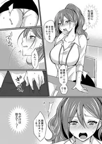 Shucchousaki no BusHo ga Doushitsu!? ~ Double Bed de Onna Joushi to Deisui SEX