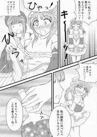 [Soratobu Mighty Python (Kusaka Maichi)] Futari no Atelier (Atelier Totori ~The Alchemist of Arland 2~) [Digital]