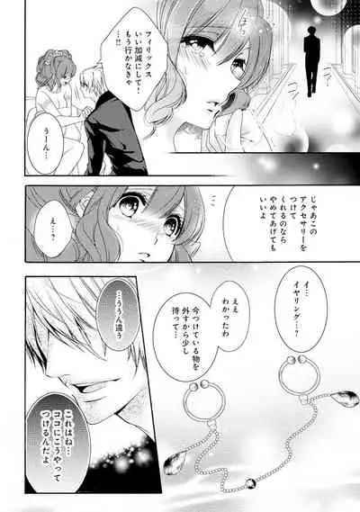 若奥様のみだらな悩み 夫のいきすぎた愛に困っています