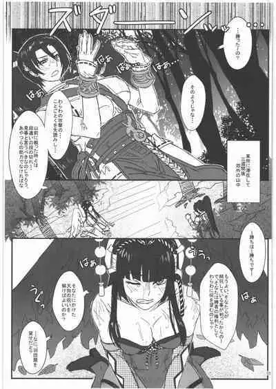 [NPウイルス蒸留所] TAGPLAY in 紅葉2／4