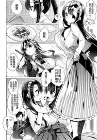 [Neet] Aki na Dere (COMIC-X-EROS #25) [Chinese] [空気系☆漢化]