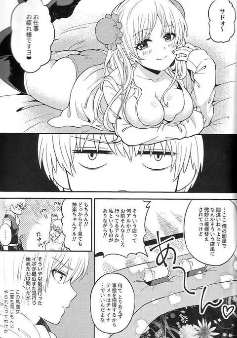 Rabbit × 2 Panic !!