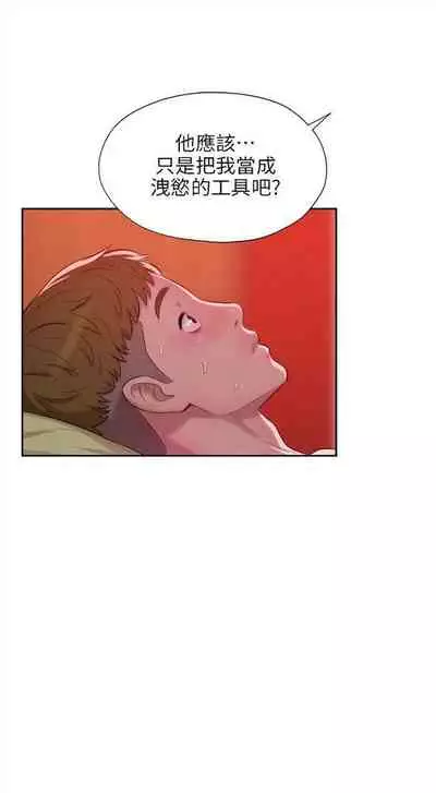 新生日记 1-61 中文翻译(完结)